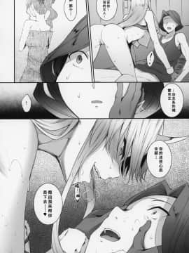 [熊崎玉子汉化组] [KUMAZAKI] (C97) [In The Sky (中乃空)] 狼姫ノ飢ヘ (聖剣伝説3)_13_AAA_013