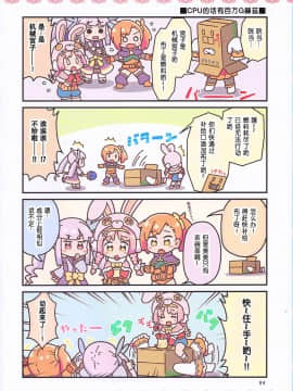 [月光石汉化] (C96) [コイビトハクロイネコ (くろろろろろろ)] おねがいプリンセス ReDive_03