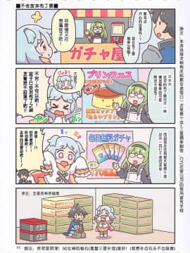 [月光石汉化] (C96) [コイビトハクロイネコ (くろろろろろろ)] おねがいプリンセス ReDive_04