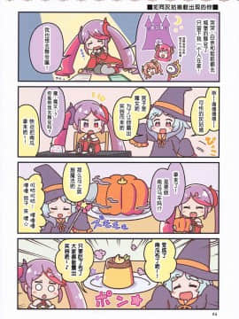 [月光石汉化] (C96) [コイビトハクロイネコ (くろろろろろろ)] おねがいプリンセス ReDive_05