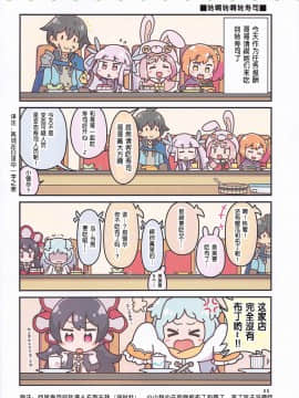 [月光石汉化] (C96) [コイビトハクロイネコ (くろろろろろろ)] おねがいプリンセス ReDive_07