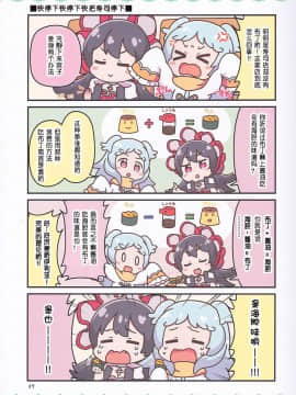 [月光石汉化] (C96) [コイビトハクロイネコ (くろろろろろろ)] おねがいプリンセス ReDive_08