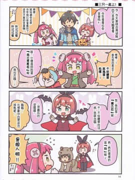 [月光石汉化] (C96) [コイビトハクロイネコ (くろろろろろろ)] おねがいプリンセス ReDive_09