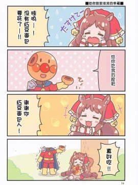 [月光石汉化] (C96) [コイビトハクロイネコ (くろろろろろろ)] おねがいプリンセス ReDive_15