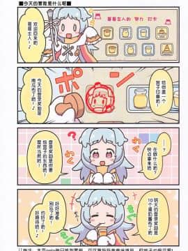 [月光石汉化] (C96) [コイビトハクロイネコ (くろろろろろろ)] おねがいプリンセス ReDive_16