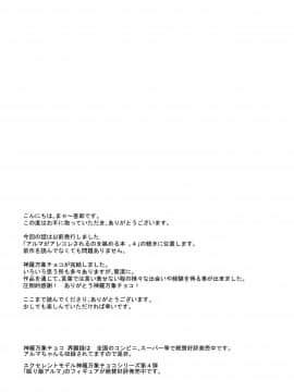 [脸肿汉化组] (C96) [カナリヤバいカナリヤ (まゃ～吾郎)] アルマがアレコレされるのを眺める本。6 (神羅万象)_03