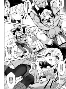 [脸肿汉化组] (C96) [カナリヤバいカナリヤ (まゃ～吾郎)] アルマがアレコレされるのを眺める本。6 (神羅万象)_11
