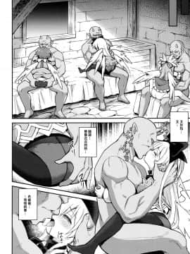 [脸肿汉化组] (C96) [カナリヤバいカナリヤ (まゃ～吾郎)] アルマがアレコレされるのを眺める本。6 (神羅万象)_15