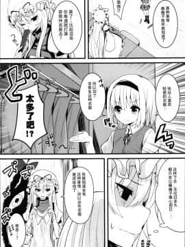 [Kanade汉化组] (紅楼夢12) [妖幼夢 (にご)] 本当の気持ち～妖夢days～ (東方Project)_03
