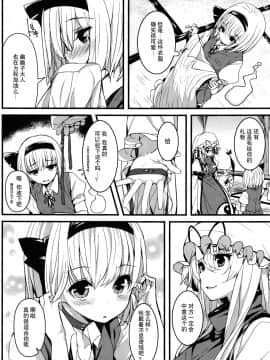 [Kanade汉化组] (紅楼夢12) [妖幼夢 (にご)] 本当の気持ち～妖夢days～ (東方Project)_05