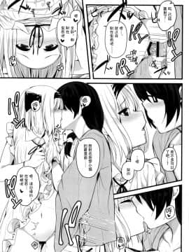 [Kanade汉化组] (紅楼夢12) [妖幼夢 (にご)] 本当の気持ち～妖夢days～ (東方Project)_18