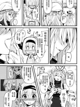 [Kanade汉化组] (紅楼夢12) [妖幼夢 (にご)] 本当の気持ち～妖夢days～ (東方Project)_22