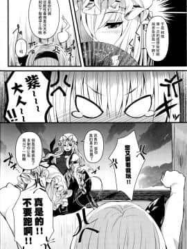 [Kanade汉化组] (紅楼夢12) [妖幼夢 (にご)] 本当の気持ち～妖夢days～ (東方Project)_23