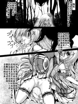 [不咕鸟汉化组] [鈴鳴堂 (和泉ゆきる)] 害虫被害報告書File2 (フラワーナイトガール) [DL版]_19