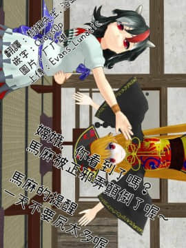 [純狐馬麻漢化] (秋季例大祭5) [虹色電流 (ニジデン)] 正邪お姉ちゃんは優しくない (東方Project)_20