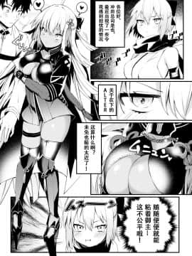 [观星能治颈椎病个人渣翻] [おせんべいの森 (だにまる)] 沖田さんといちゃらぶえっち (Fate Grand Order) [DL版]_02