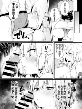 [观星能治颈椎病个人渣翻] [おせんべいの森 (だにまる)] 沖田さんといちゃらぶえっち (Fate Grand Order) [DL版]_05