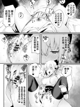 [观星能治颈椎病个人渣翻] [おせんべいの森 (だにまる)] 沖田さんといちゃらぶえっち (Fate Grand Order) [DL版]_08