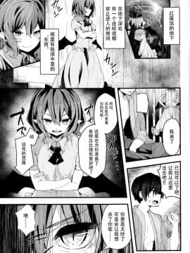 [Kanade汉化组] (例大祭14) [妖幼夢 (にご)] レミリア様のお戯れ (東方Project)_02