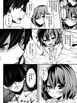 [Kanade汉化组] (例大祭14) [妖幼夢 (にご)] レミリア様のお戯れ (東方Project)_09