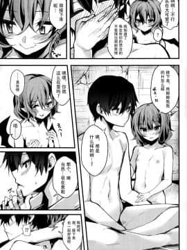 [Kanade汉化组] (例大祭14) [妖幼夢 (にご)] レミリア様のお戯れ (東方Project)_10