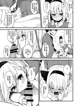 [CE家族社] (例大祭15) [妖幼夢 (にご)] 妖夢ディズ～私の感じるところ～ (東方Project)_06