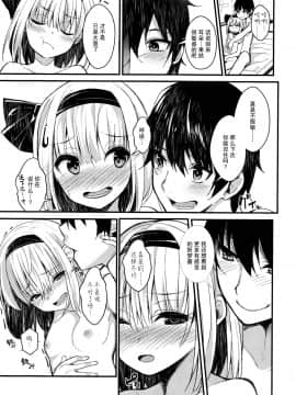 [CE家族社] (例大祭15) [妖幼夢 (にご)] 妖夢ディズ～私の感じるところ～ (東方Project)_16