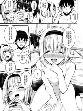[CE家族社] (例大祭15) [妖幼夢 (にご)] 妖夢ディズ～私の感じるところ～ (東方Project)_18