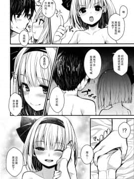 [CE家族社] (例大祭15) [妖幼夢 (にご)] 妖夢ディズ～私の感じるところ～ (東方Project)_19