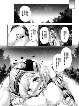 [绅士仓库汉化] (COMIC1☆15) [ROCK CLIME (崎森ダン)] Direct Connect!!-アカリ- (プリンセスコネクト!Re:Dive)_23