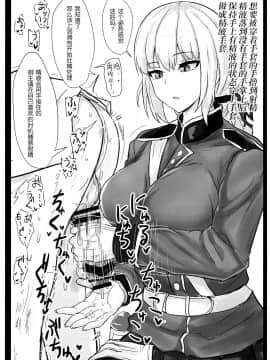 [风油精汉化组] (C97) [白銀木犀 (ぽし)] ジャンヌオルタで抜き放題 (FateGrand Order)_20