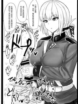[风油精汉化组] (C97) [白銀木犀 (ぽし)] ジャンヌオルタで抜き放題 (FateGrand Order)_21