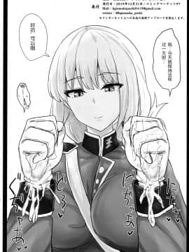 [风油精汉化组] (C97) [白銀木犀 (ぽし)] ジャンヌオルタで抜き放題 (FateGrand Order)_26