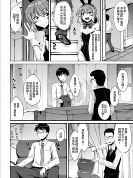 [瑞树汉化组] [のこっぱ] 魅惑のオスウサギ (月刊Web男の娘・れくしょんッ！S Vol.51) [DL版]_02