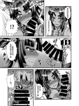 [黑锅汉化组] [不審者罪 (幾枝風児)] 牛若丸、推して参るっ！ (FateGrand Order) [DL版]_08