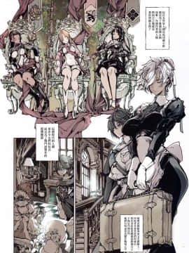 [無邪気漢化組] (C97) [70年式悠久機関 (おはぎさん)] コッペリアの姫館_06