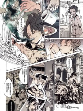 [無邪気漢化組] (C97) [70年式悠久機関 (おはぎさん)] コッペリアの姫館_21