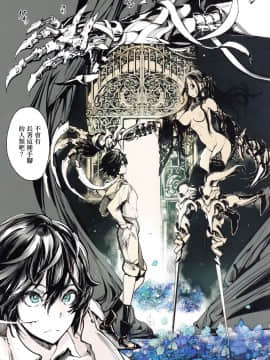 [無邪気漢化組] (C97) [70年式悠久機関 (おはぎさん)] コッペリアの姫館_34