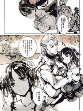 [無邪気漢化組] (C97) [70年式悠久機関 (おはぎさん)] コッペリアの姫館_48