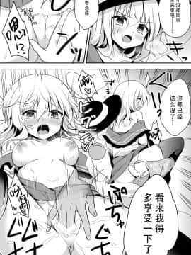 [脸肿汉化组] (C92) [蒼色彼方 (色谷あすか)] こいしちゃんのヒミツゴト2 (東方project)_04