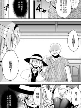 [脸肿汉化组] (C92) [蒼色彼方 (色谷あすか)] こいしちゃんのヒミツゴト2 (東方project)_16