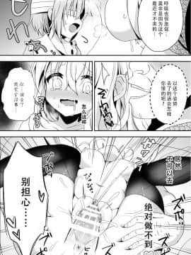 [脸肿汉化组] (C92) [蒼色彼方 (色谷あすか)] こいしちゃんのヒミツゴト2 (東方project)_21