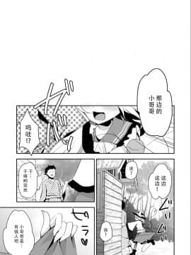 [脸肿汉化组] (C92) [蒼色彼方 (色谷あすか)] こいしちゃんのヒミツゴト2 (東方project)_25
