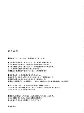 [脸肿汉化组] (C92) [蒼色彼方 (色谷あすか)] こいしちゃんのヒミツゴト2 (東方project)_27