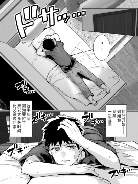 [真の叡智個人汉化](C97) [ろいやるびっち (haruhisky)] 姉は親父に抱かれてる[中國翻訳] [無修正] [DL版]_17__018
