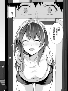 [真の叡智個人汉化](C97) [ろいやるびっち (haruhisky)] 姉は親父に抱かれてる[中國翻訳] [無修正] [DL版]_22__023