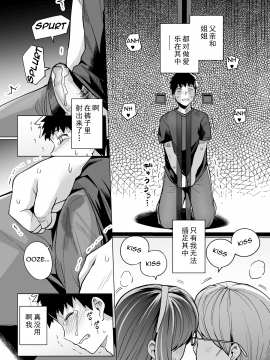 [真の叡智個人汉化](C97) [ろいやるびっち (haruhisky)] 姉は親父に抱かれてる[中國翻訳] [無修正] [DL版]_31__032