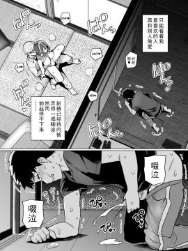 [真の叡智個人汉化](C97) [ろいやるびっち (haruhisky)] 姉は親父に抱かれてる[中國翻訳] [無修正] [DL版]_32__033