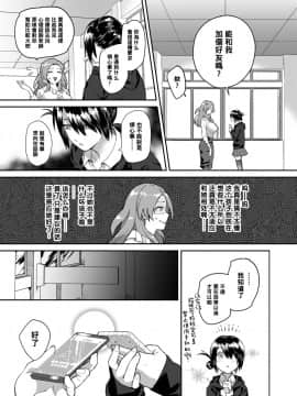 [山芋とろろ] Heart Switch ～先生のお悩み編～_ia_1000000000