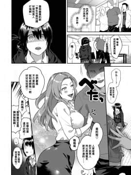 [山芋とろろ] Heart Switch ～先生のお悩み編～_ia_1500000000